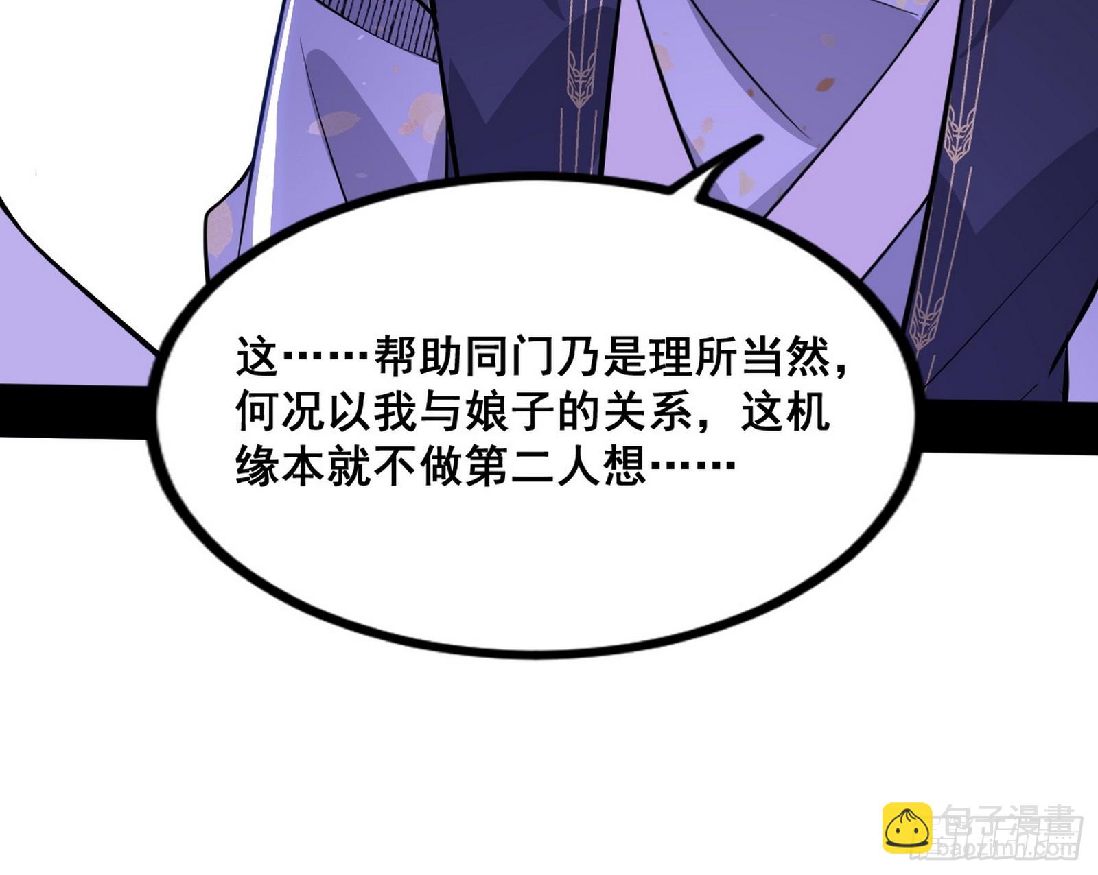 功法隐患与妖女的叮嘱54