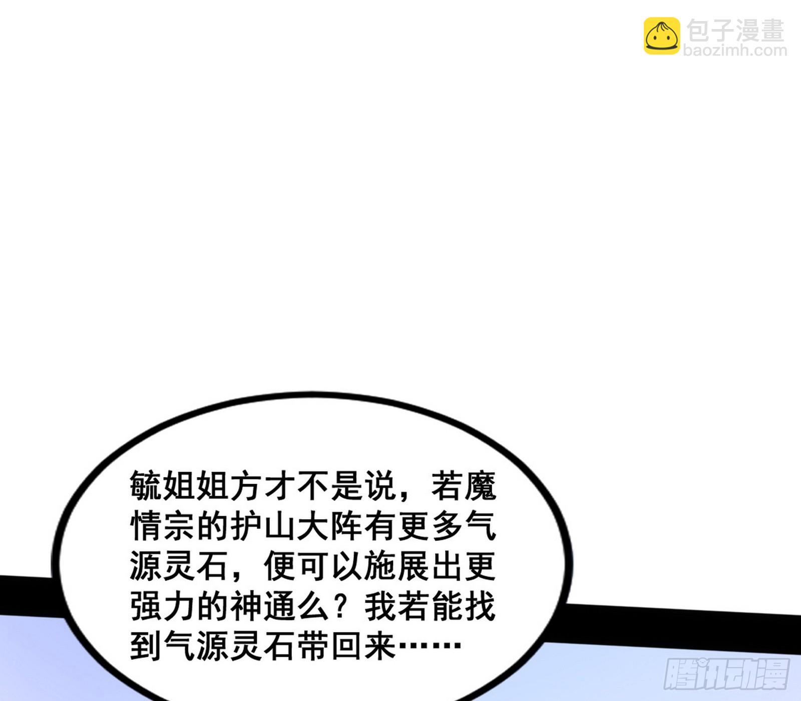 功法隐患与妖女的叮嘱57