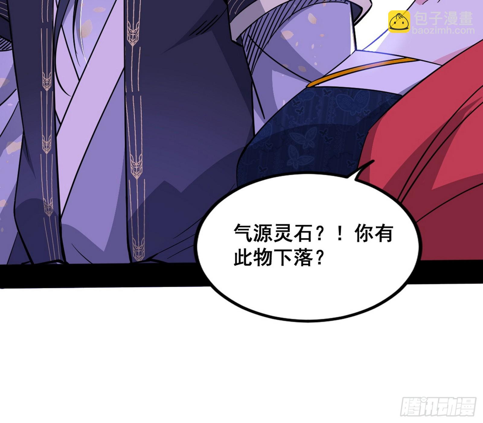 功法隐患与妖女的叮嘱59