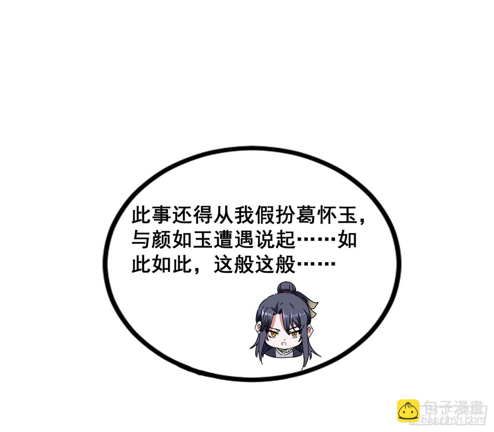功法隐患与妖女的叮嘱60