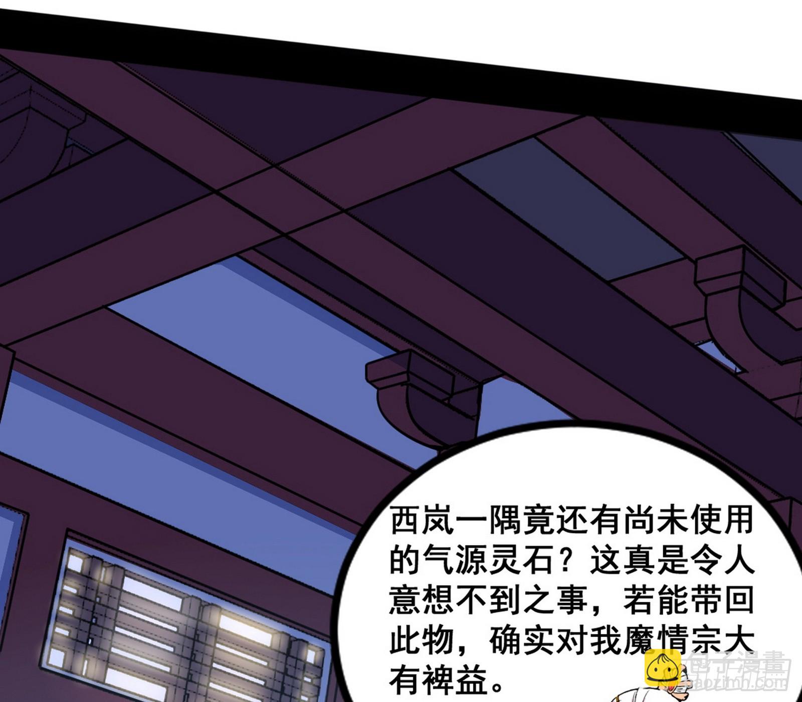 功法隐患与妖女的叮嘱61