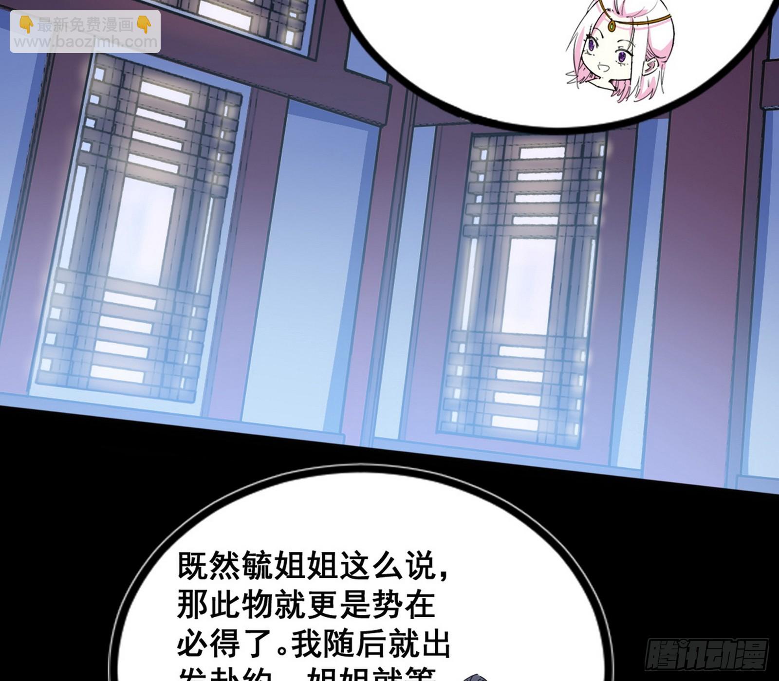 功法隐患与妖女的叮嘱62