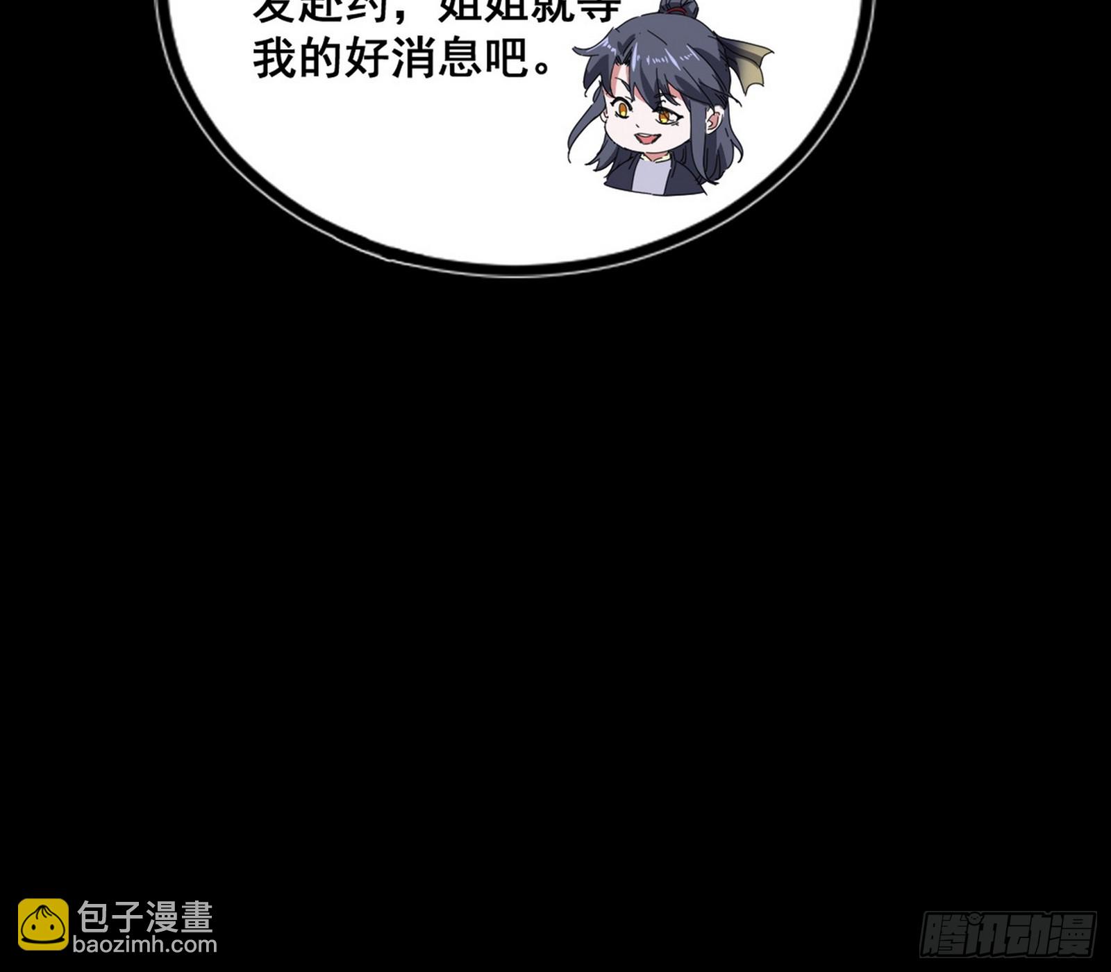功法隐患与妖女的叮嘱63