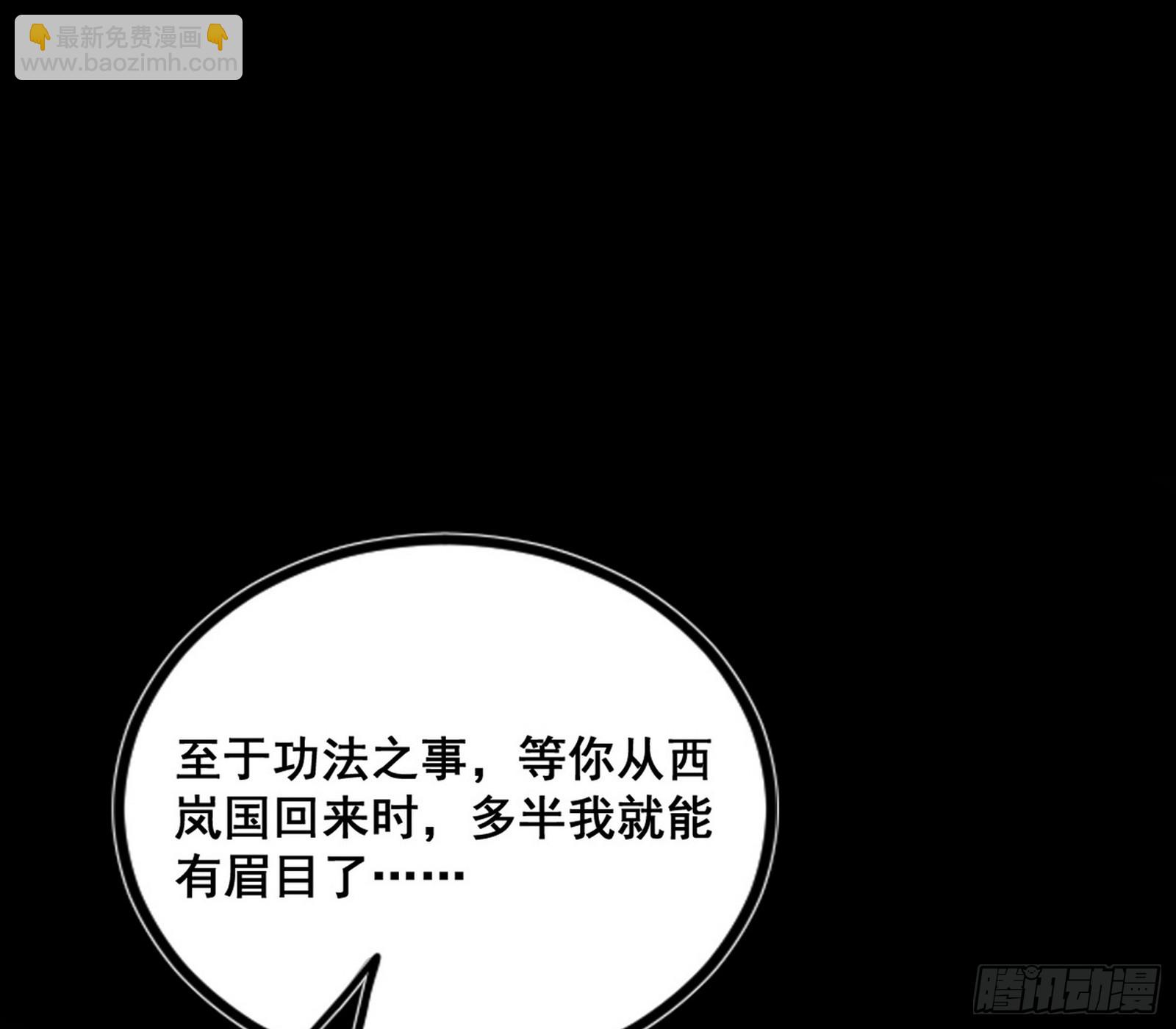 功法隐患与妖女的叮嘱65