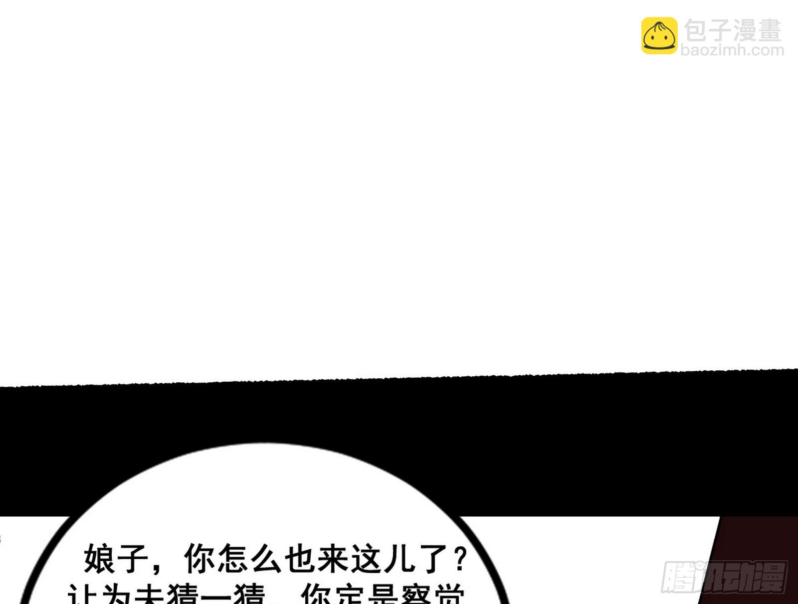 功法隐患与妖女的叮嘱76