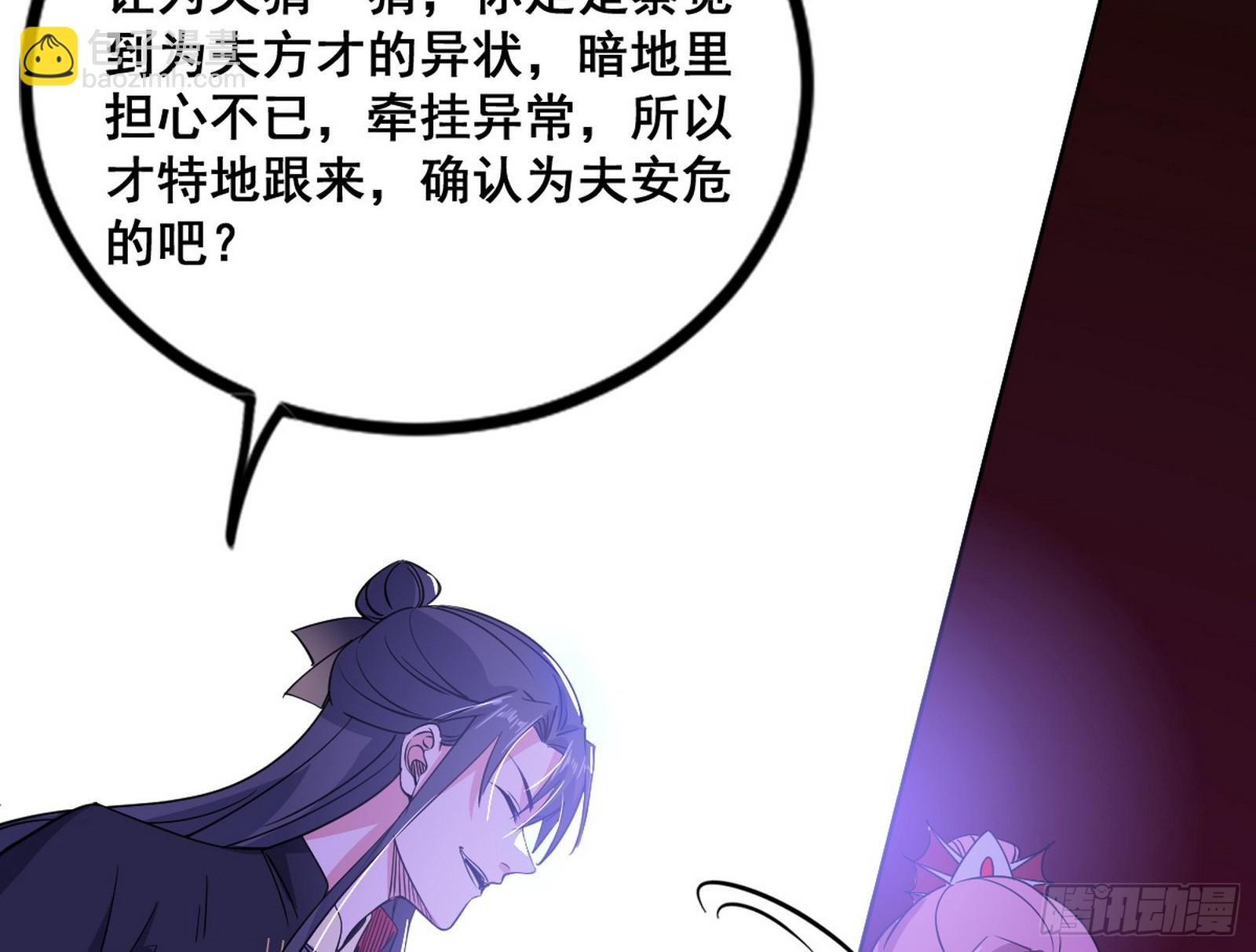 功法隐患与妖女的叮嘱77