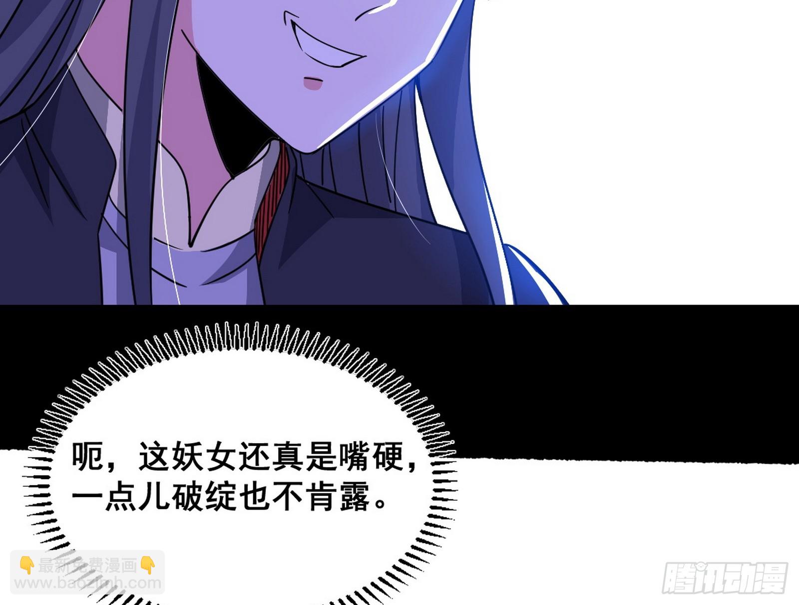 功法隐患与妖女的叮嘱82
