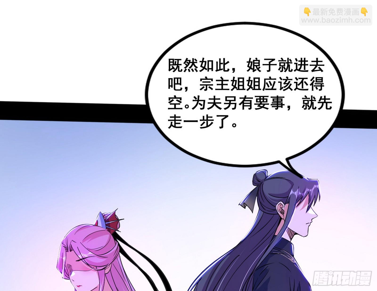 功法隐患与妖女的叮嘱84