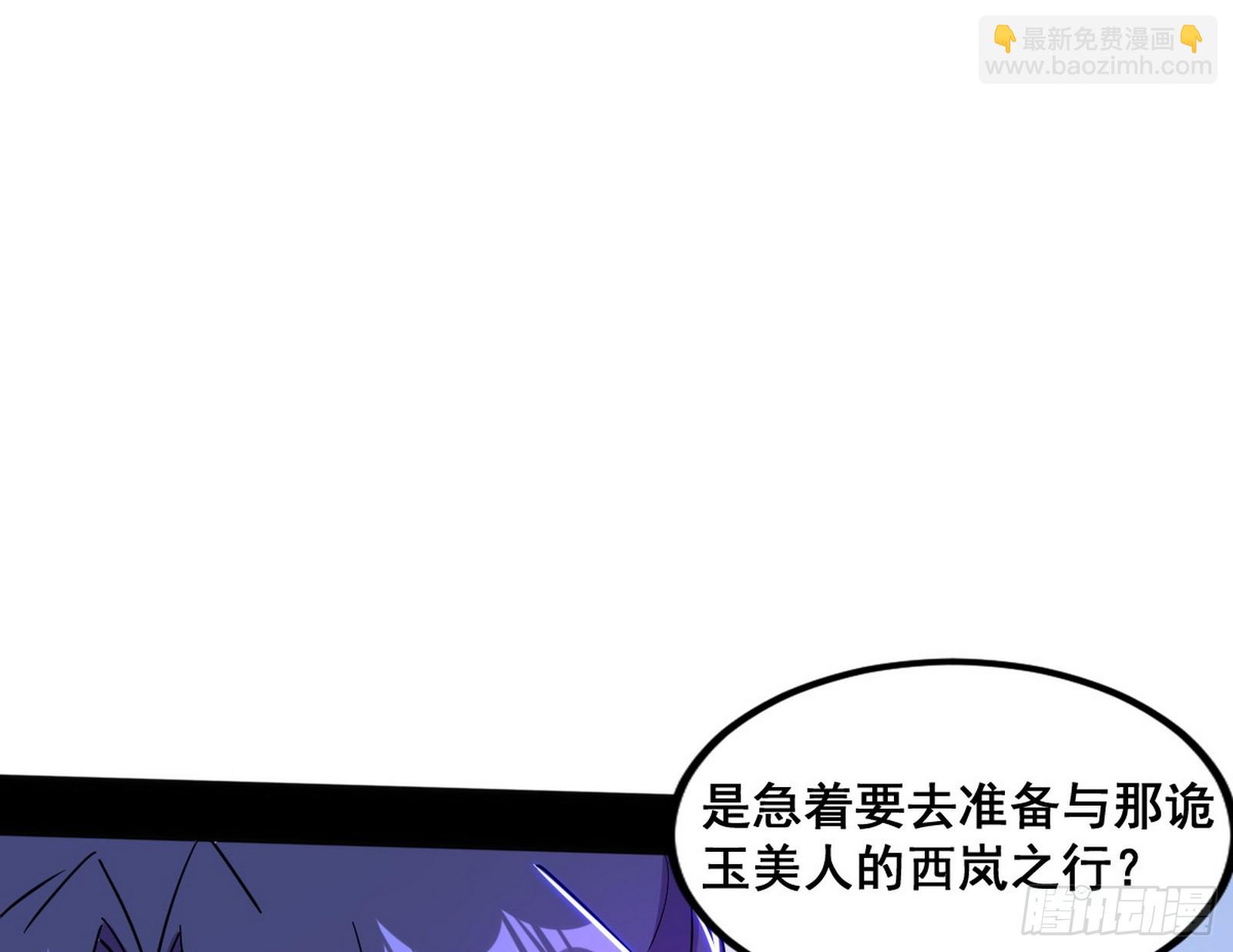 功法隐患与妖女的叮嘱86