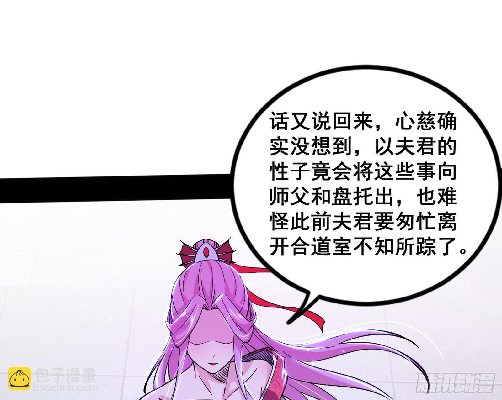 功法隐患与妖女的叮嘱95