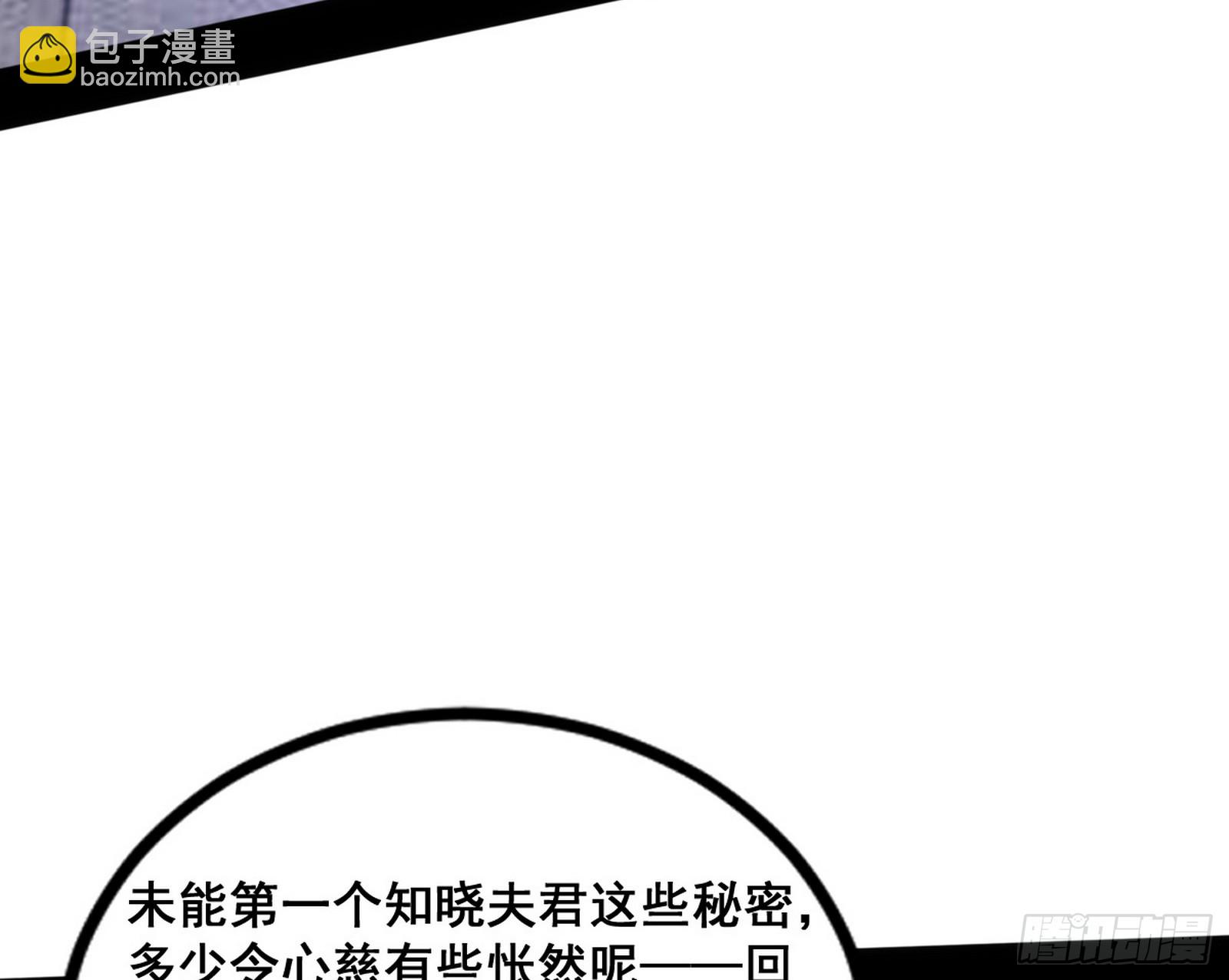 功法隐患与妖女的叮嘱98