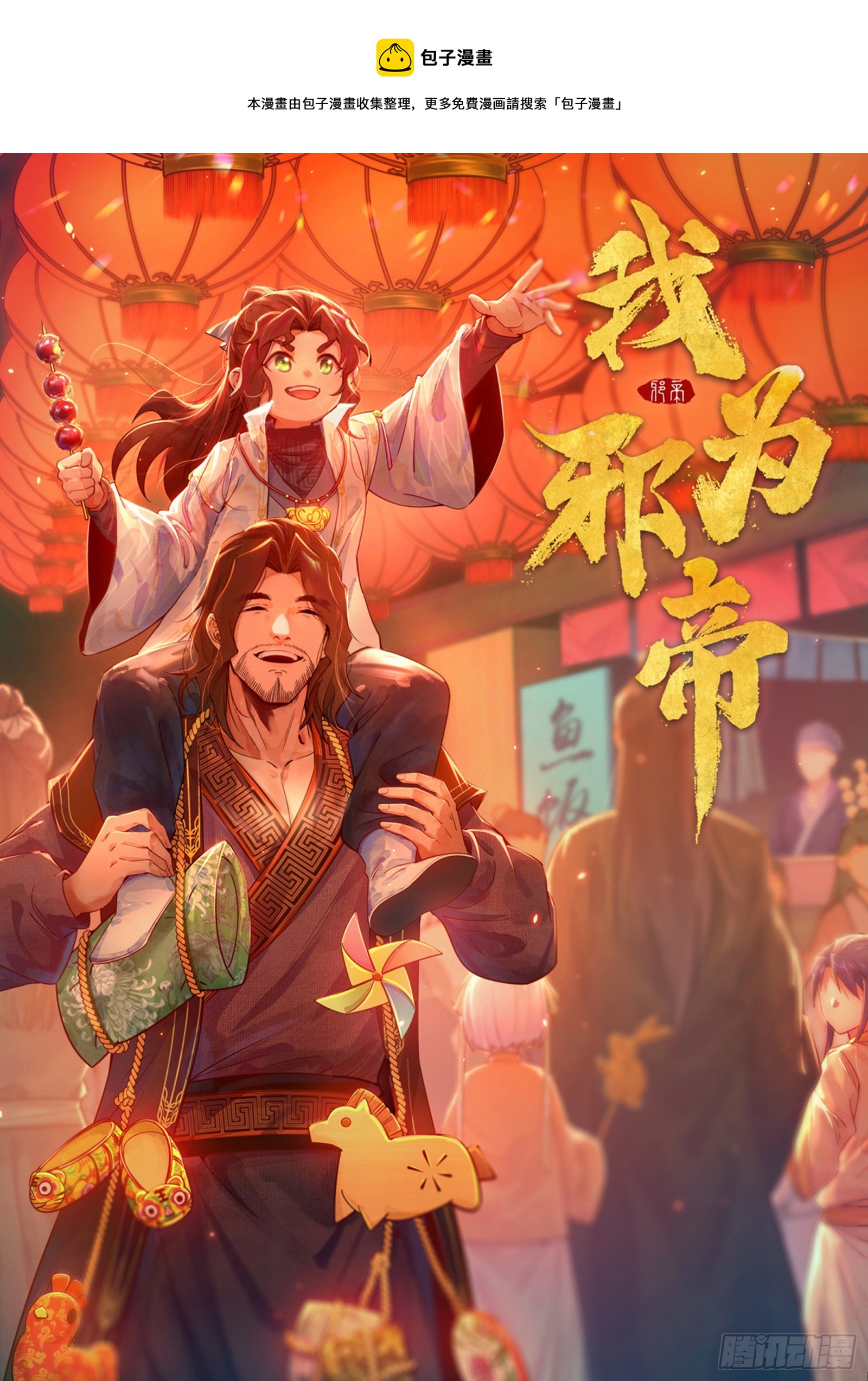 长生总坛，魔罗现踪0