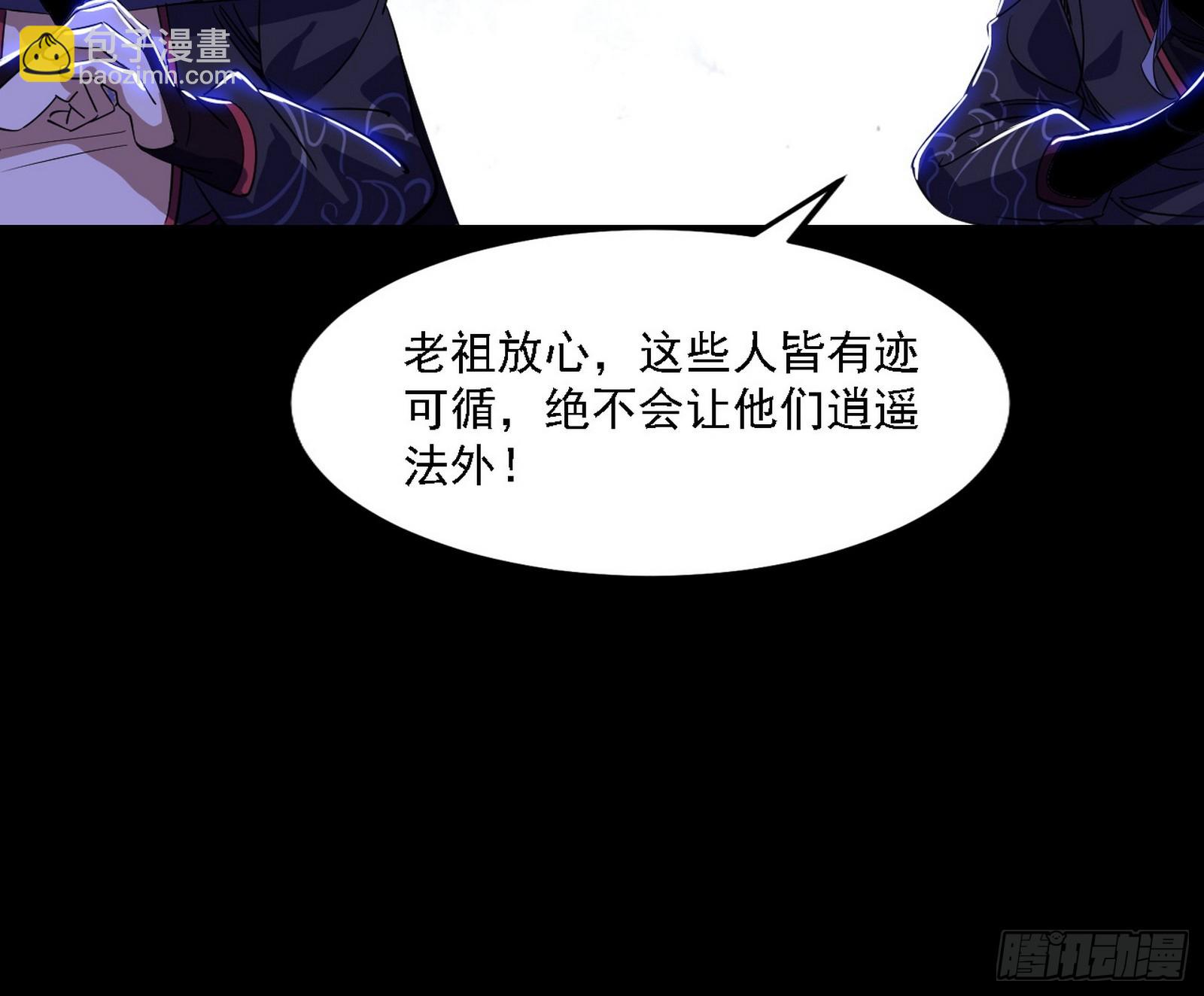 长生总坛，魔罗现踪105