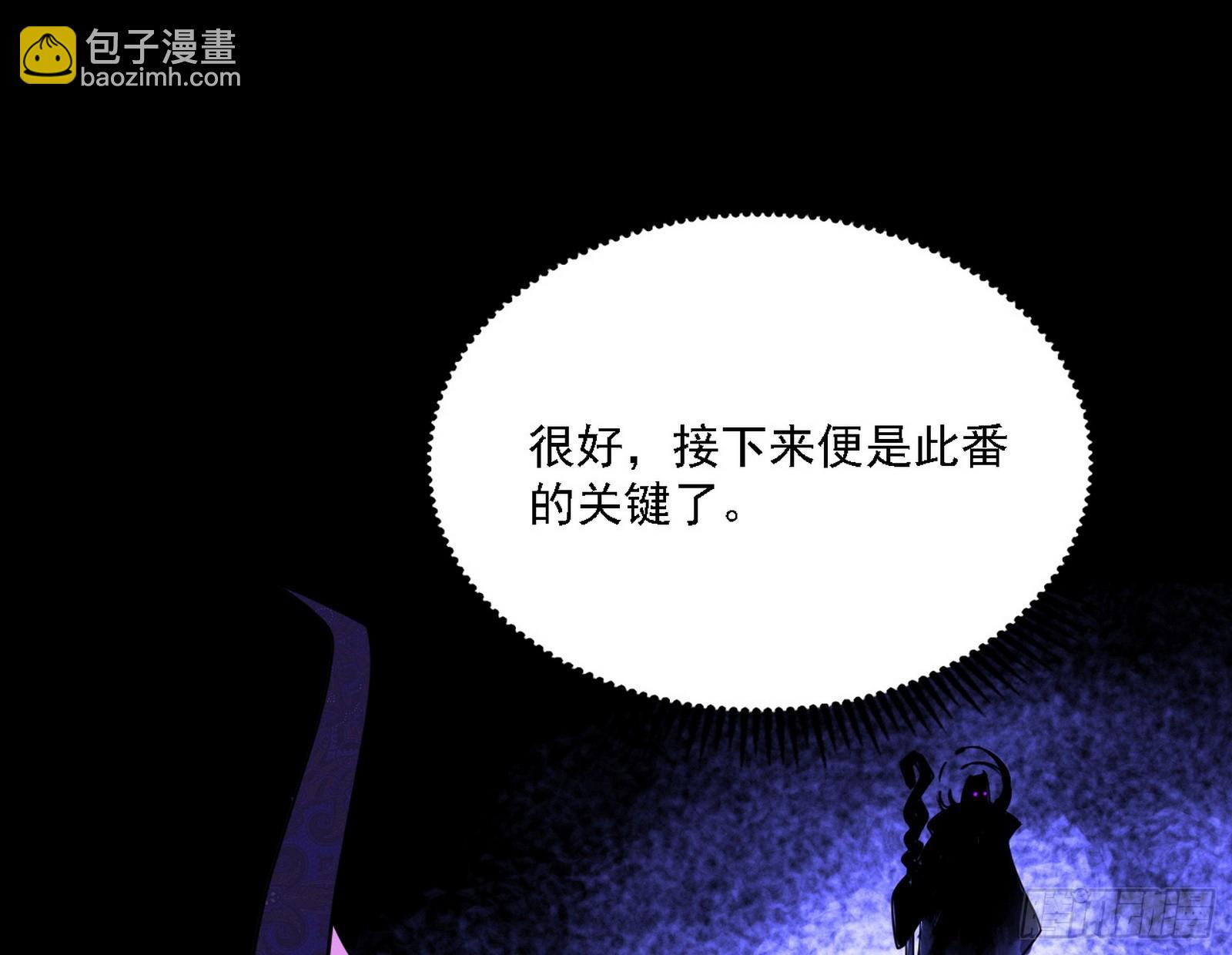 长生总坛，魔罗现踪106