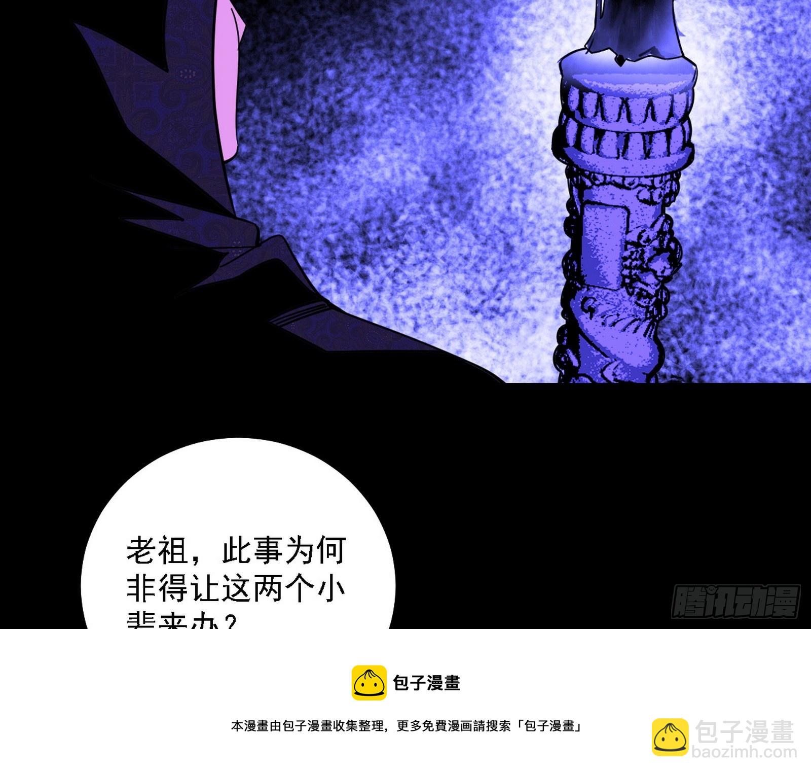 长生总坛，魔罗现踪107