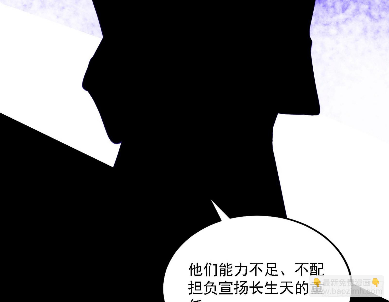 长生总坛，魔罗现踪109
