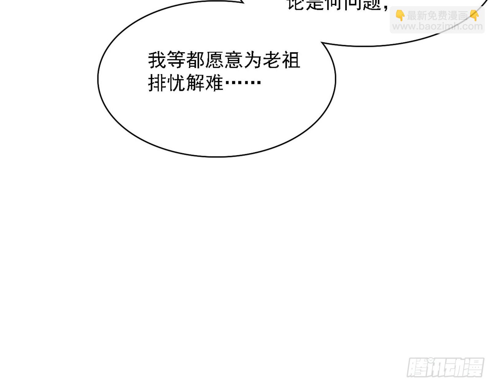 长生总坛，魔罗现踪11