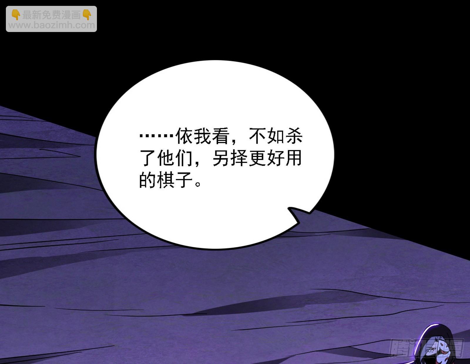 长生总坛，魔罗现踪111