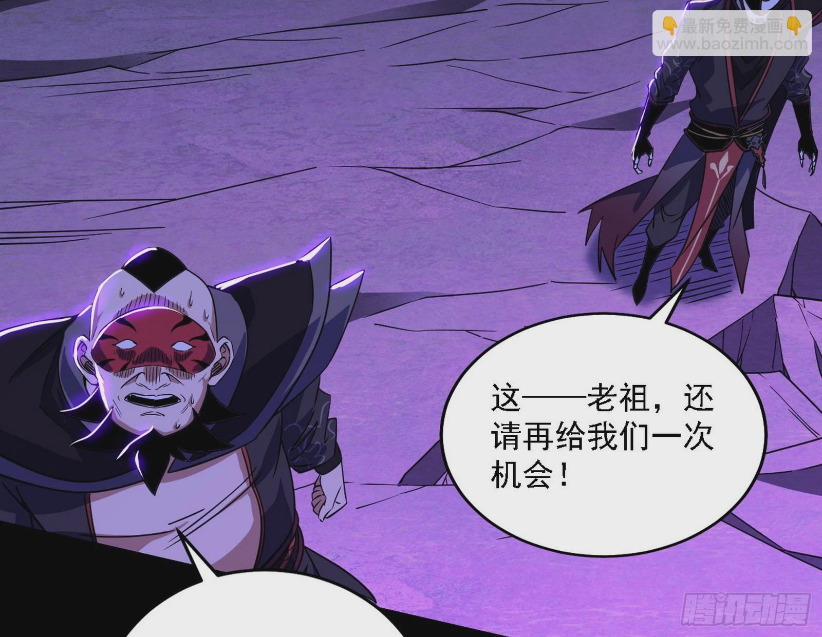 长生总坛，魔罗现踪112