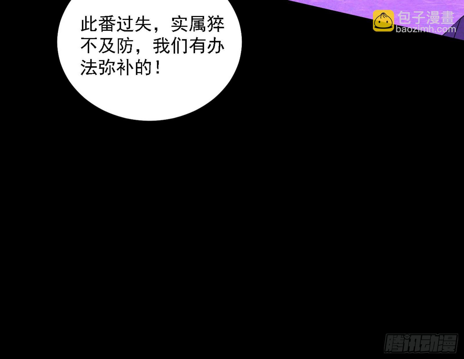 长生总坛，魔罗现踪113