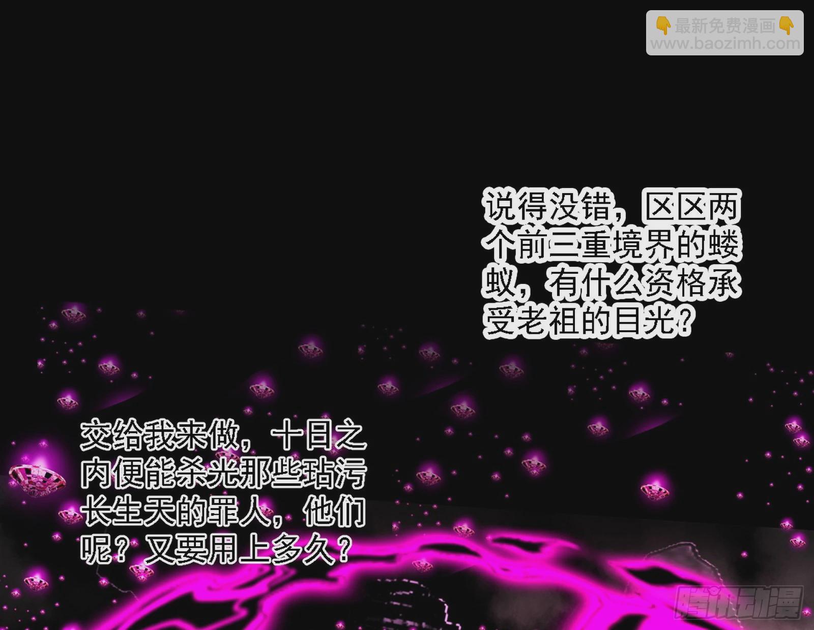 长生总坛，魔罗现踪115