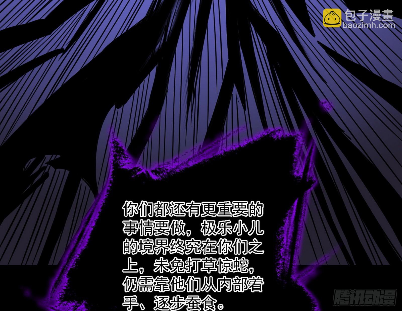 长生总坛，魔罗现踪121
