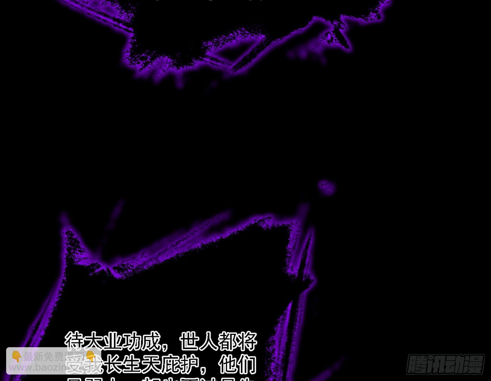 长生总坛，魔罗现踪122