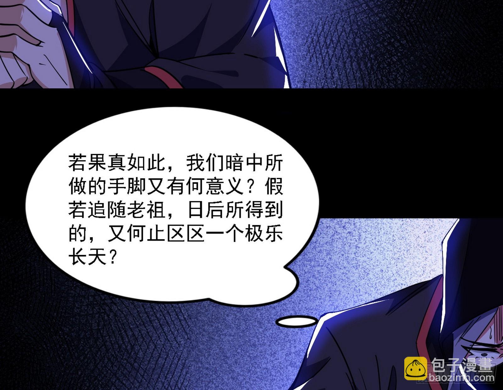 长生总坛，魔罗现踪124