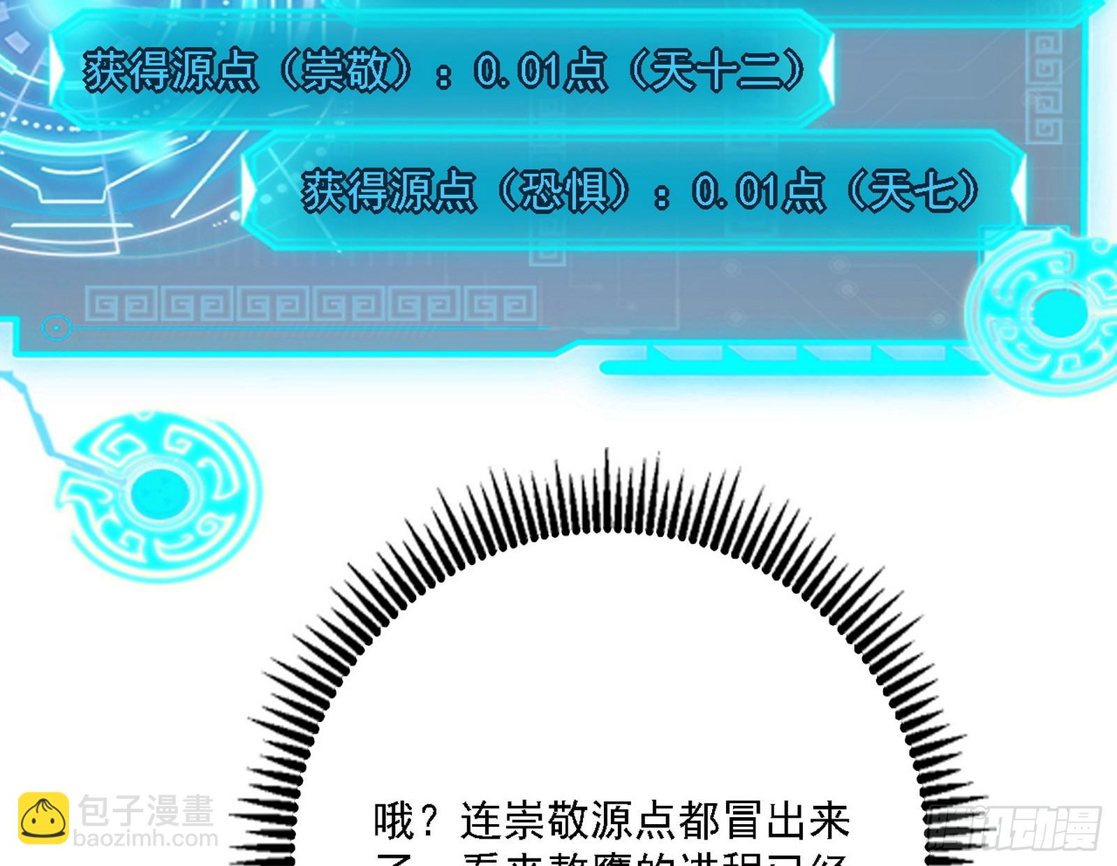 长生总坛，魔罗现踪126