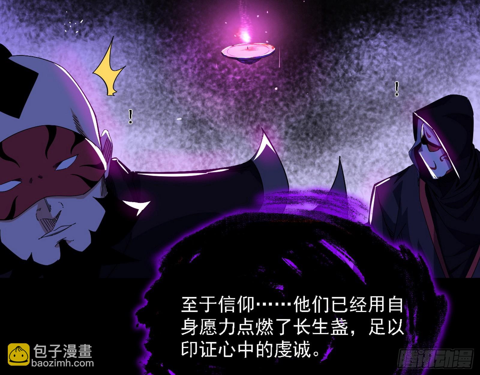 长生总坛，魔罗现踪130