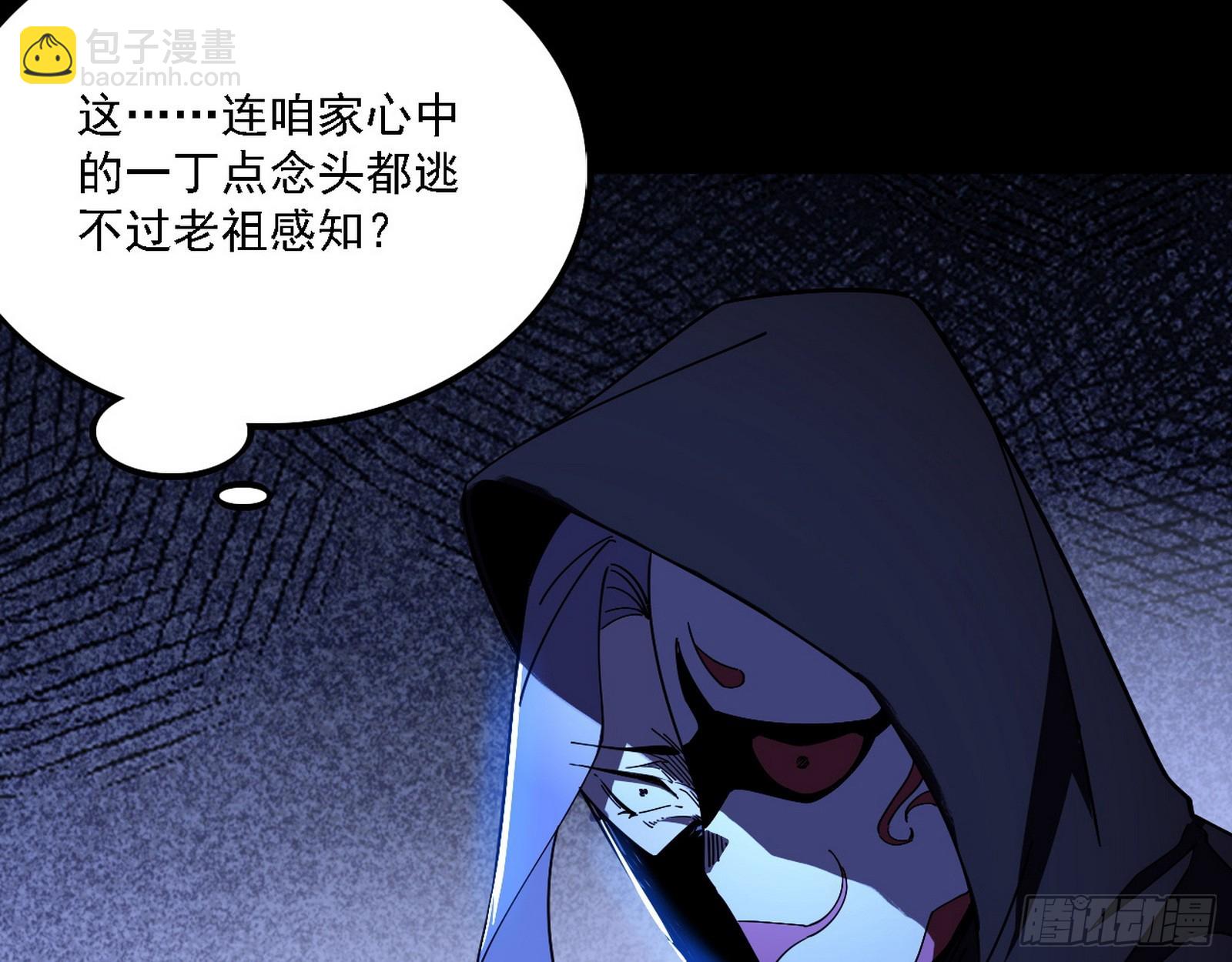 长生总坛，魔罗现踪132
