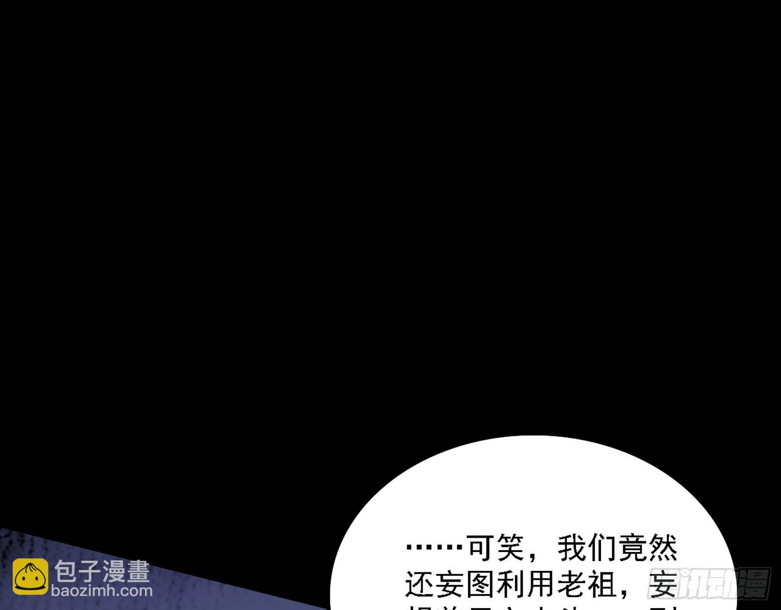 长生总坛，魔罗现踪134
