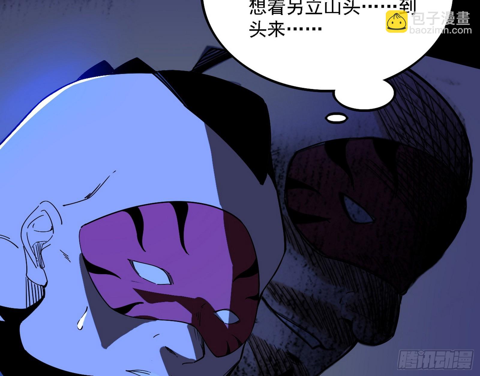 长生总坛，魔罗现踪135