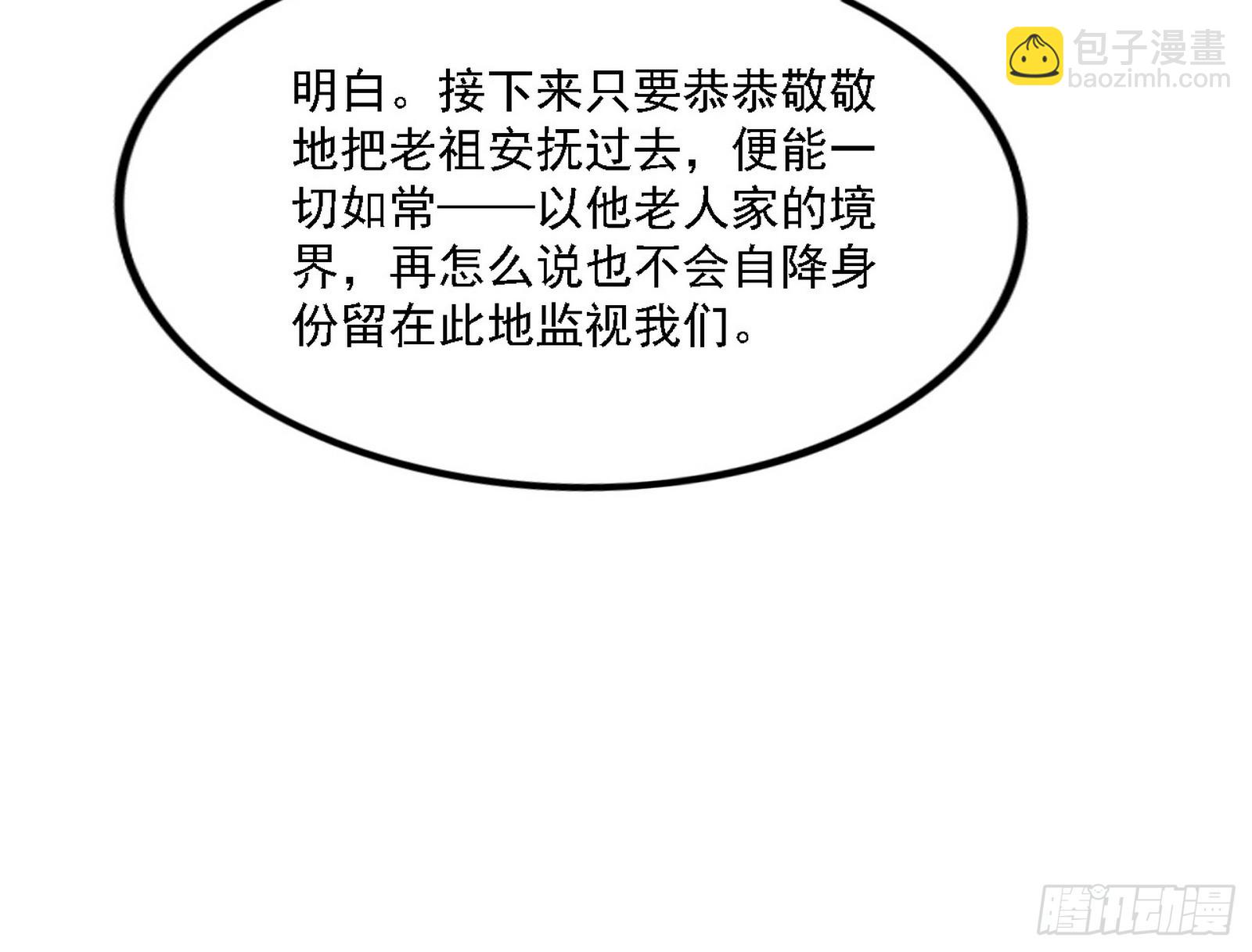 长生总坛，魔罗现踪14