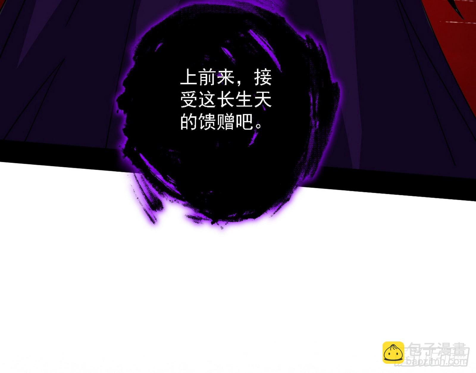 长生总坛，魔罗现踪144