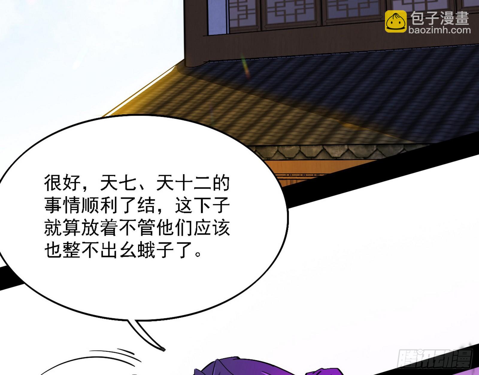 长生总坛，魔罗现踪147