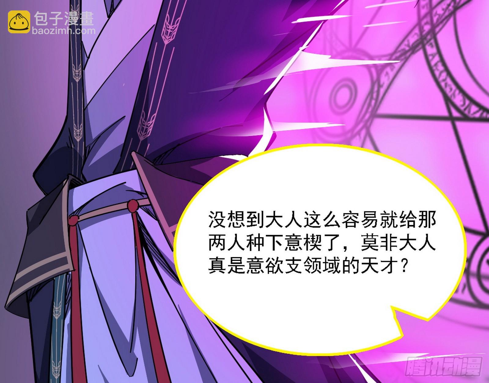 长生总坛，魔罗现踪149