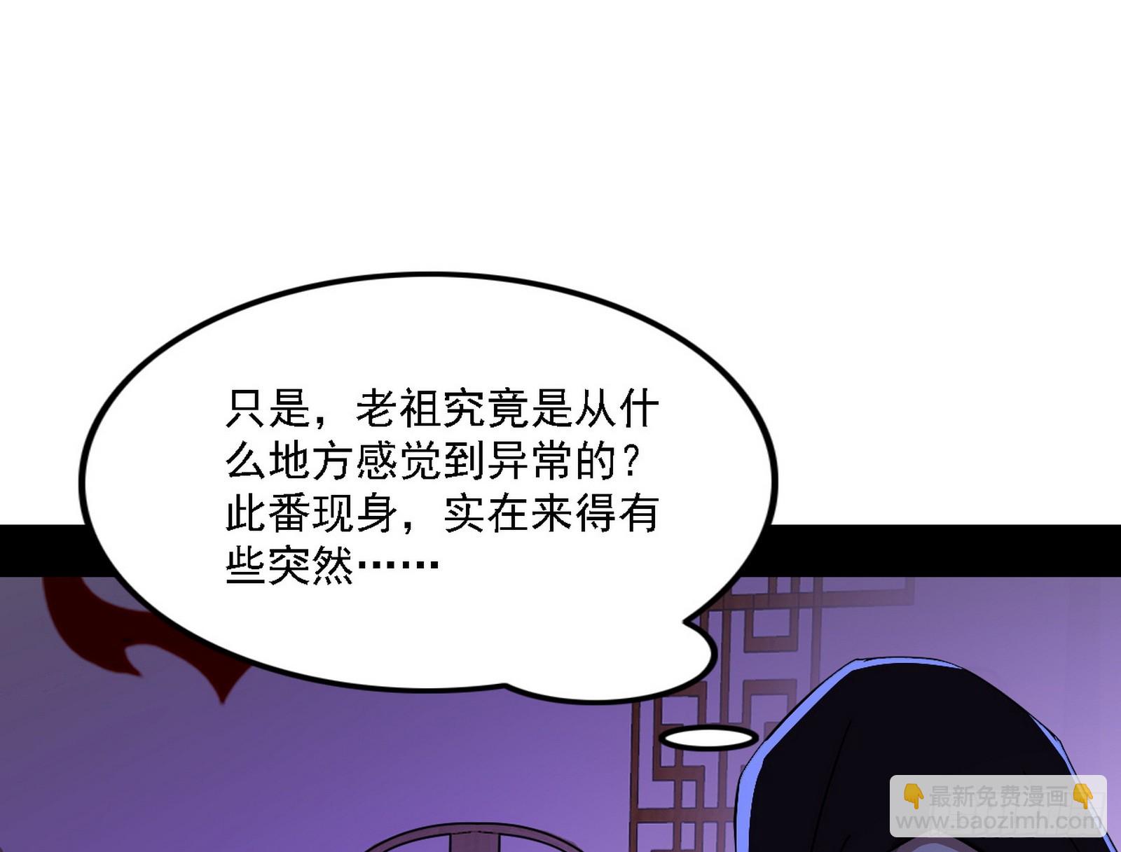 长生总坛，魔罗现踪15