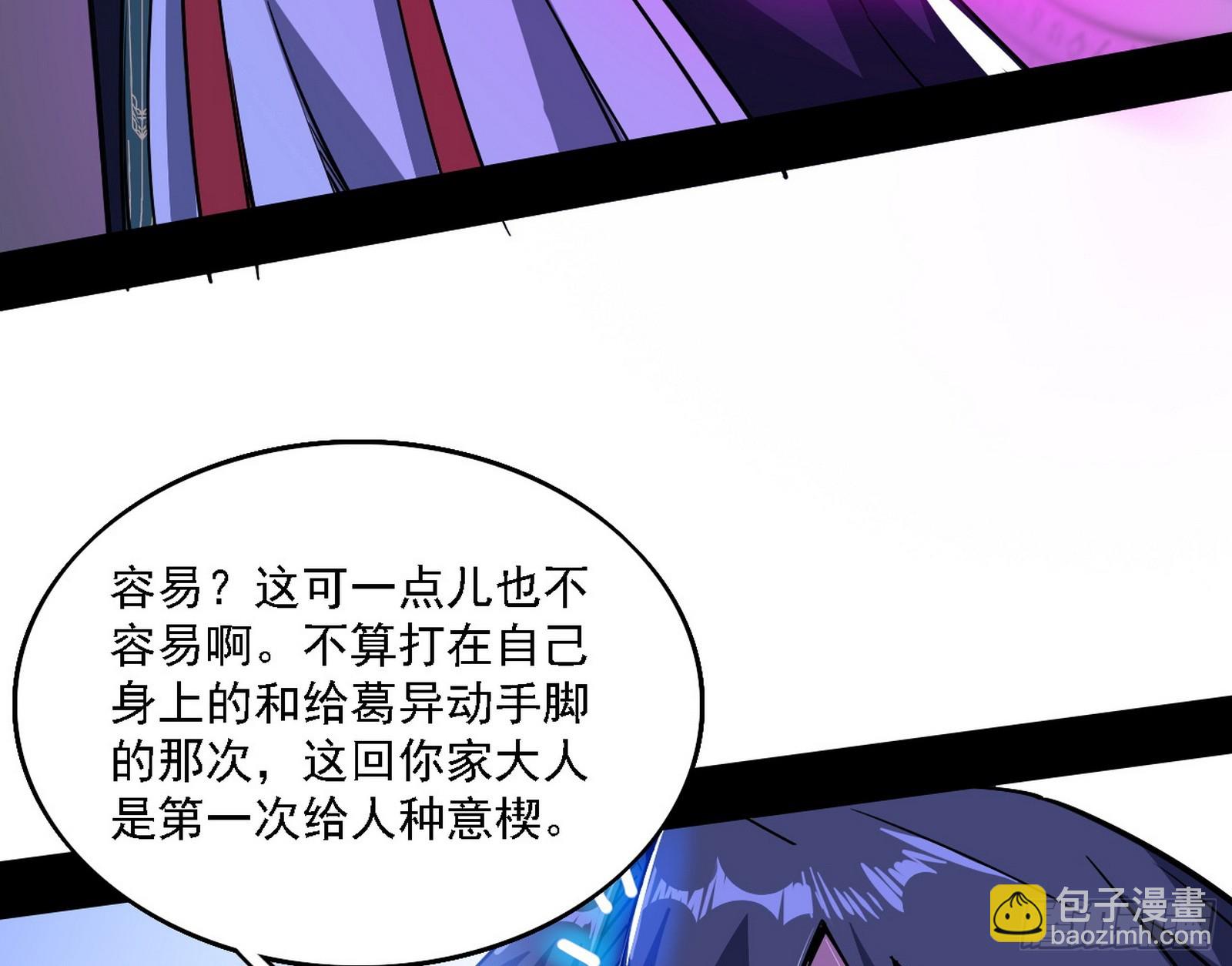 长生总坛，魔罗现踪150