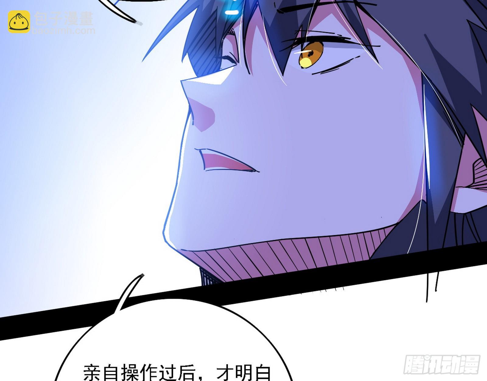 长生总坛，魔罗现踪151