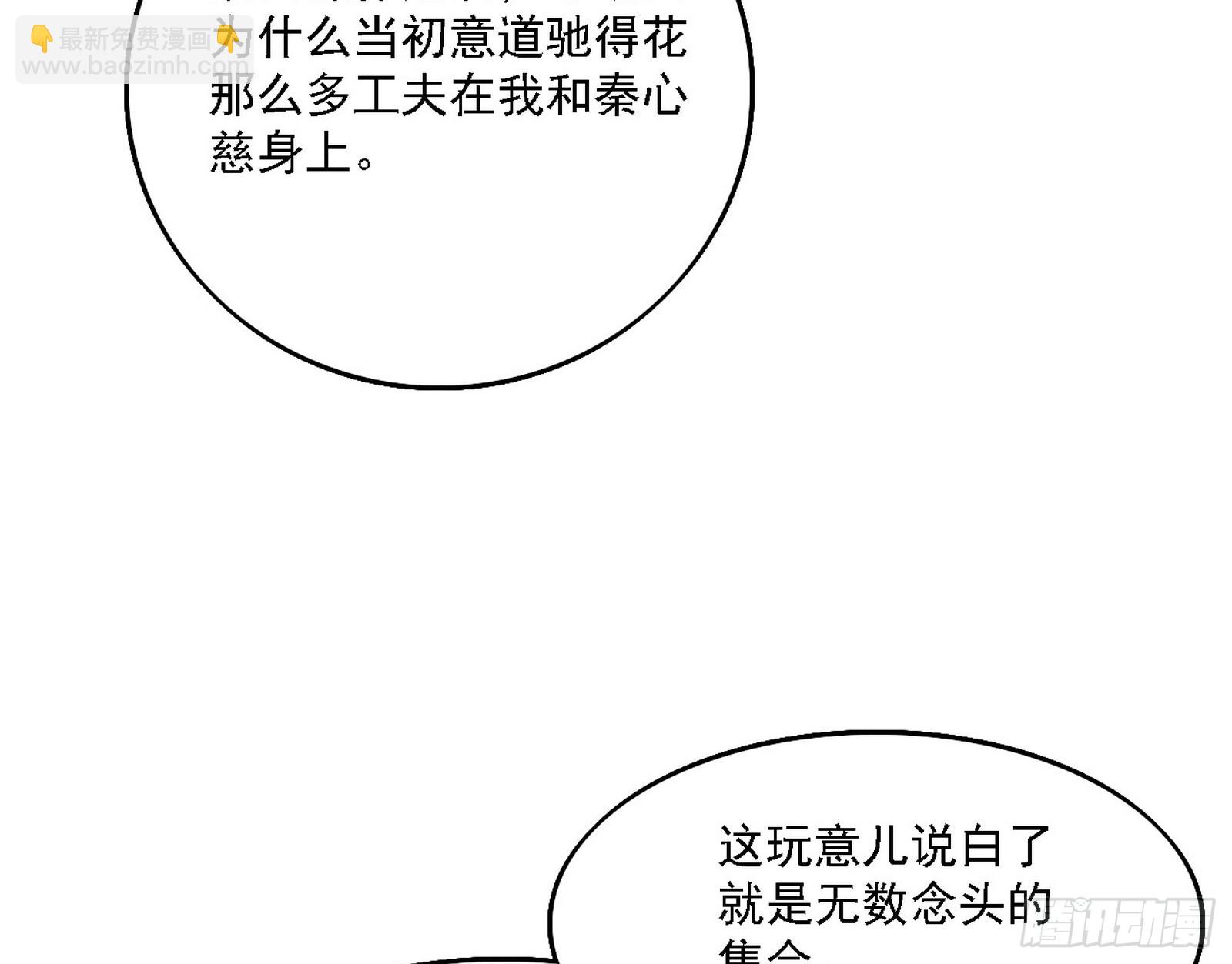 长生总坛，魔罗现踪152