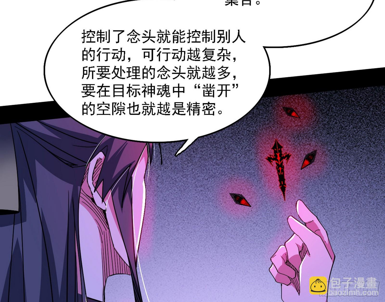 长生总坛，魔罗现踪153