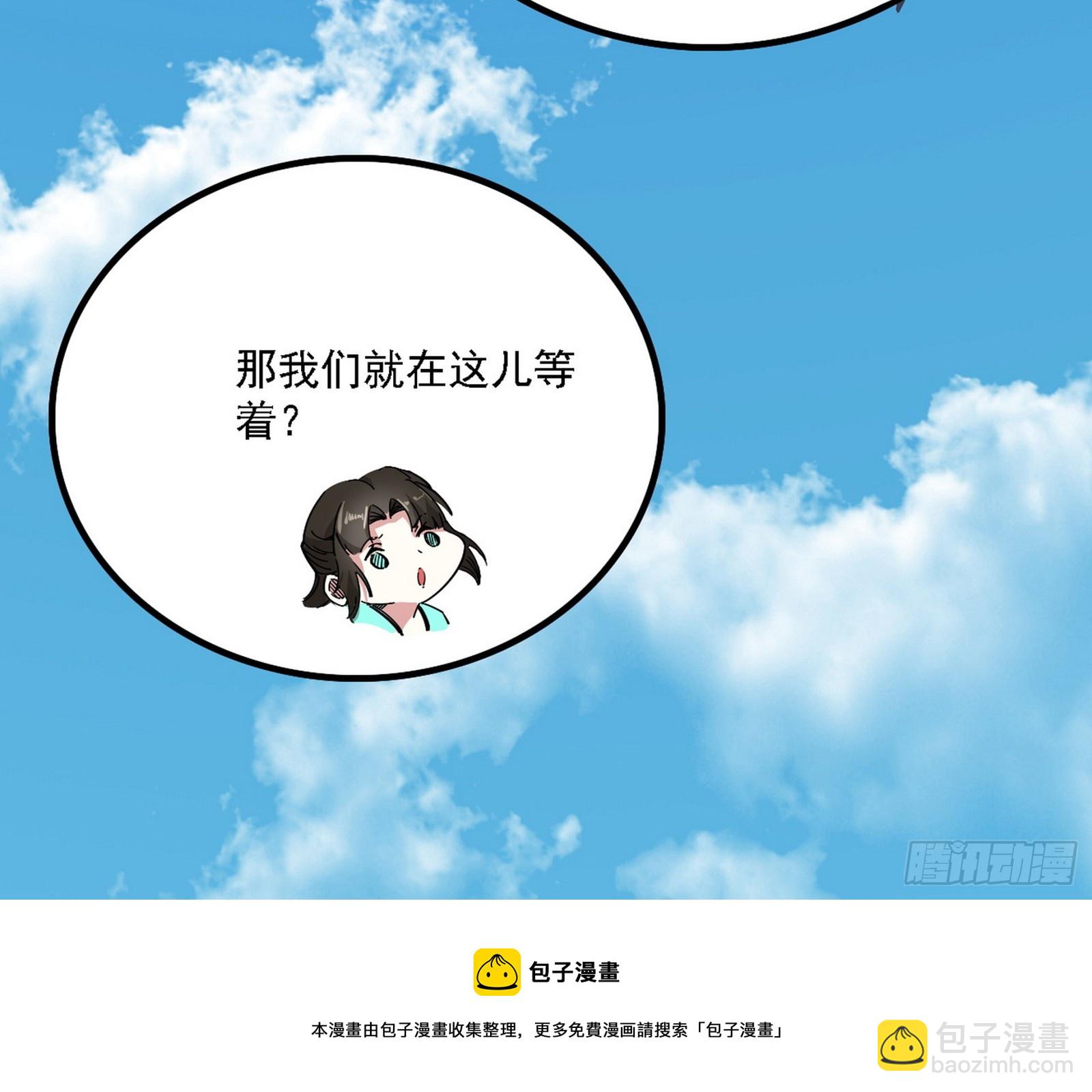 长生总坛，魔罗现踪157
