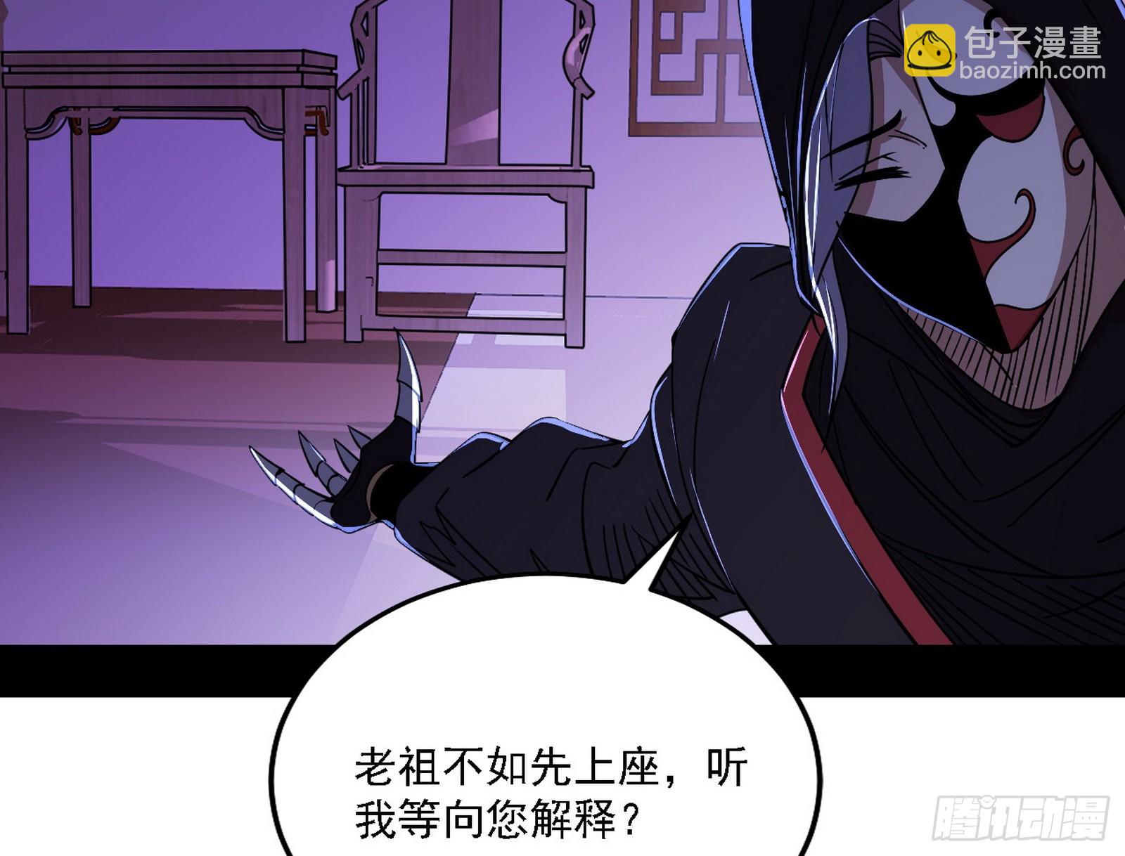 长生总坛，魔罗现踪16