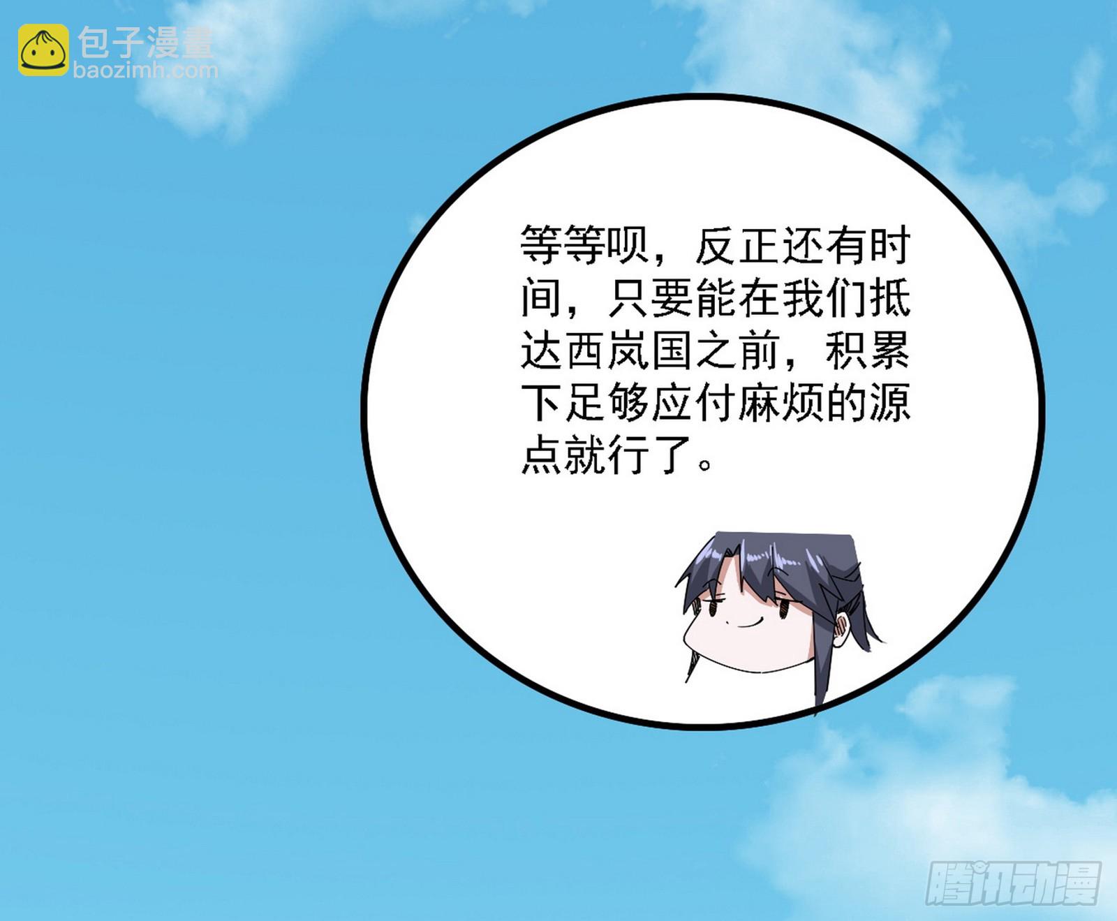 长生总坛，魔罗现踪162