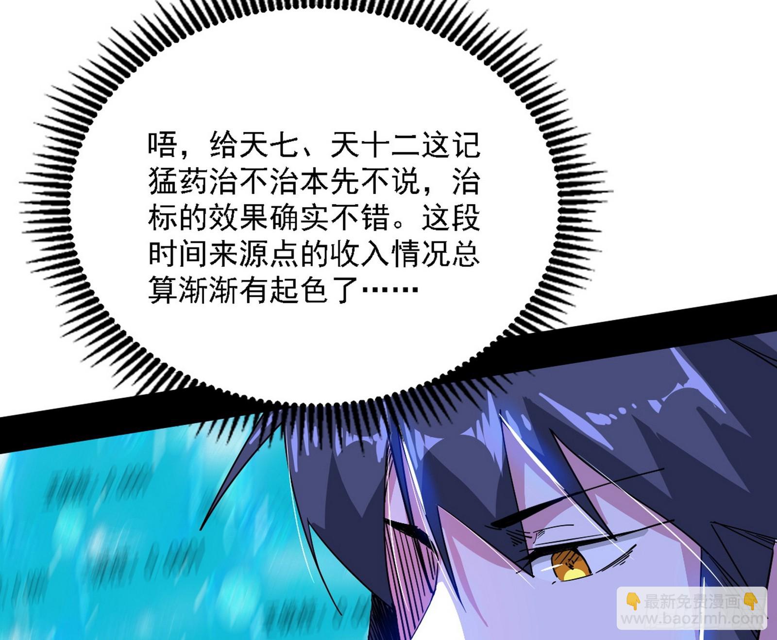 长生总坛，魔罗现踪166