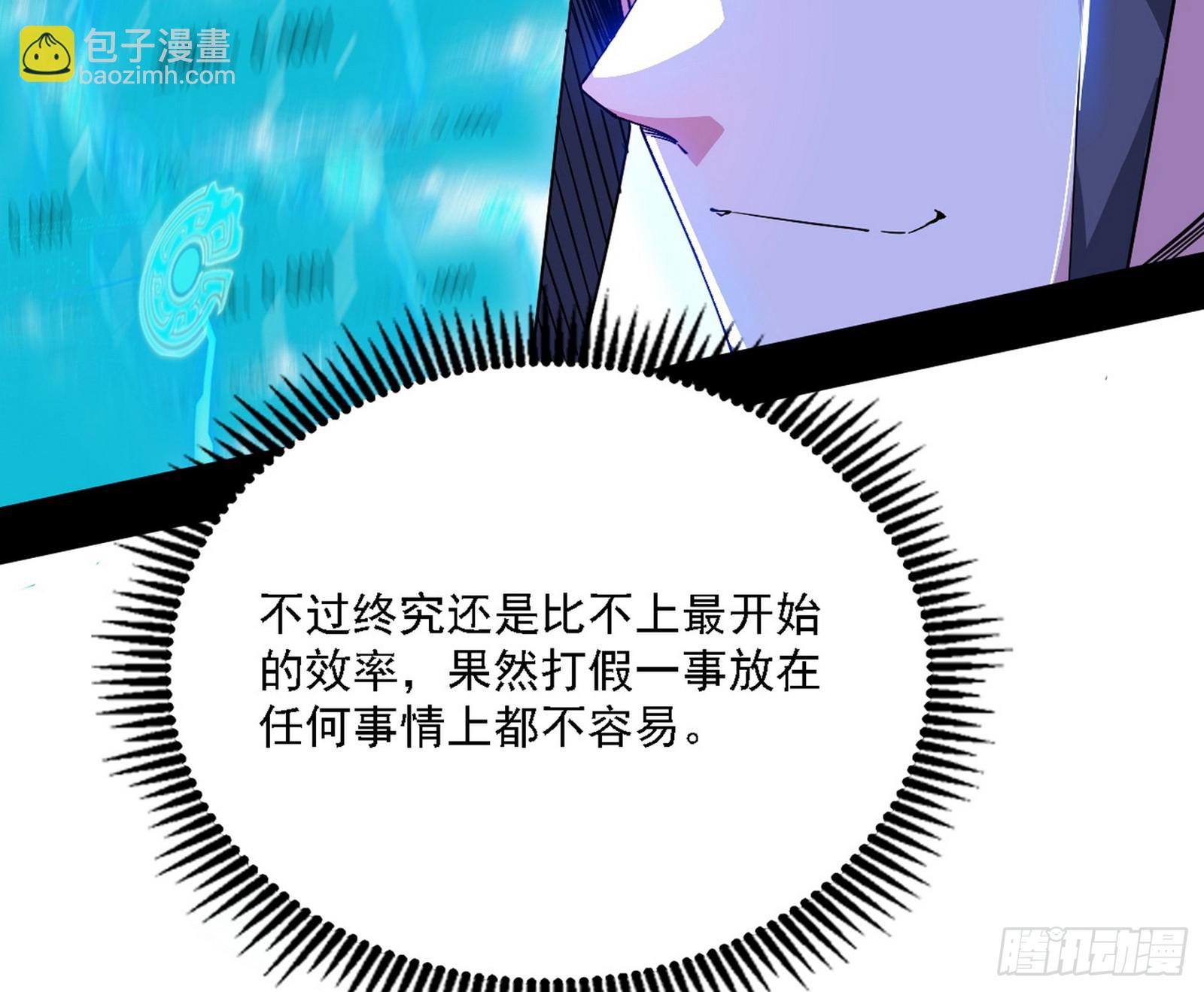长生总坛，魔罗现踪167