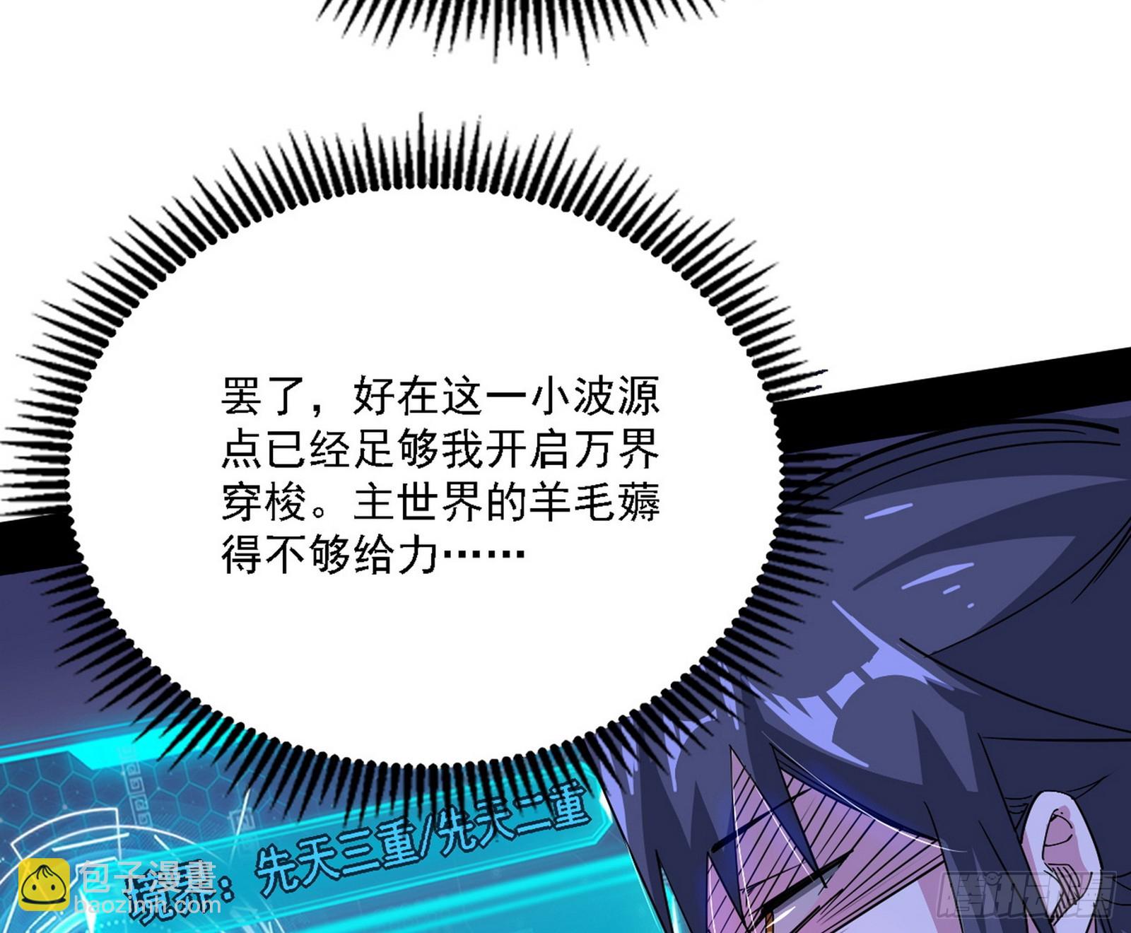 长生总坛，魔罗现踪168