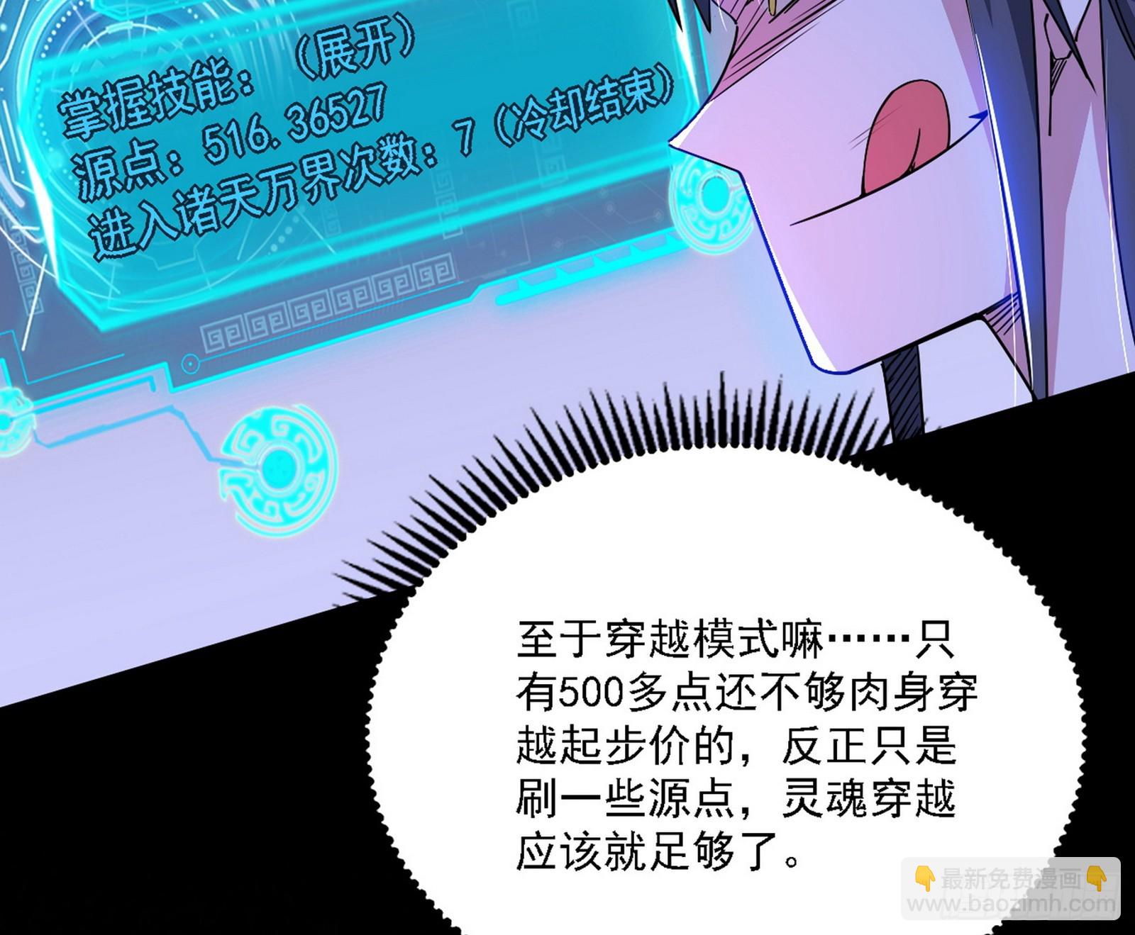 长生总坛，魔罗现踪169