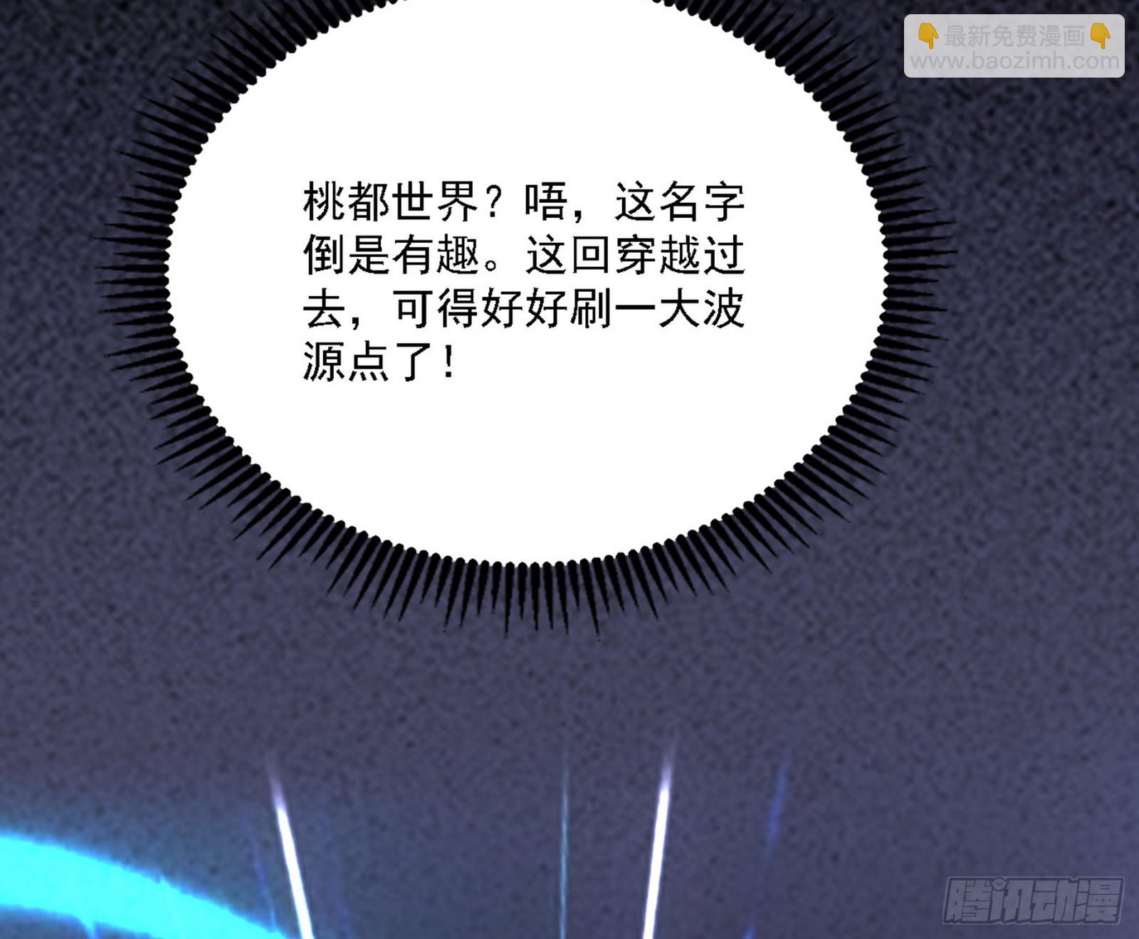 长生总坛，魔罗现踪171